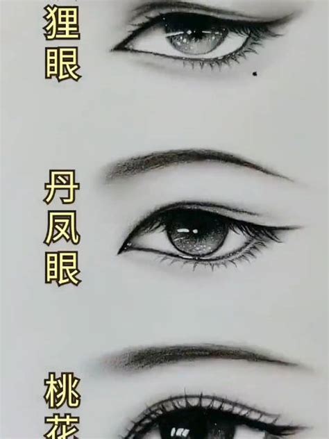 桃花眼女面相|桃花眼面相 天生桃花眼的女人面相